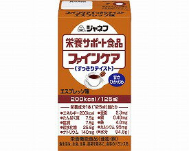 キユーピー ジャネフ ファインケア すっきりテイスト エスプレッソ味 21169→12961 125mL (介護食 栄養補助食品 ドリンク 水分補給）介護用品