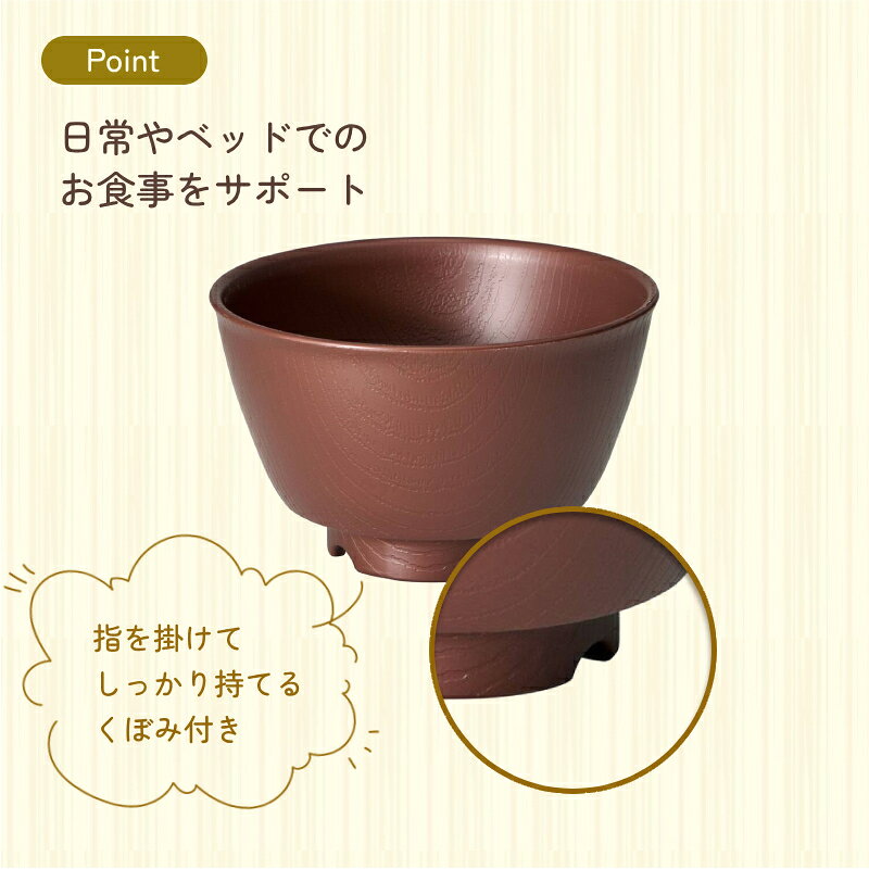 【マラソン限定P2倍】木目 持ちやすい茶碗 370mL NBLS1B 電子レンジ 食洗機 対応 ...