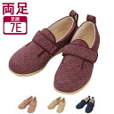 介護シューズ あゆみ レディース おしゃれ 室内 屋内 徳武産業 ダブルマジックII 雅 7E 7021 (婦人靴 介護靴 屋外 室内履き あゆみシューズ マジ...