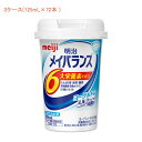 明治 メイバランス Mini カップ ヨーグルト味 125mL×72本 (3ケース) 明治 (介護食 健康食品 新容器 飲みやすい 栄養補給) 介護用品