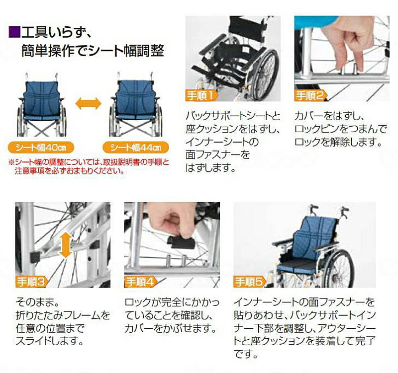 (代引き不可) アルミ自走車いす ウルトラ モジュールタイプ NA-U7 エアリータイヤ(ノーパンク)仕様 日進医療器 (モジュール 車椅子 多機能) 介護用品 3