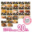 介護食 区分3 セット プレゼント エバースマイル ムース食 20種セット レトルト ミキサー食 舌でつぶせる 嚥下 やわらか食 おかず 高齢者 高カロリー 食 お試し 介護食 和食8種洋食8種中華4種 正規品 介護食品