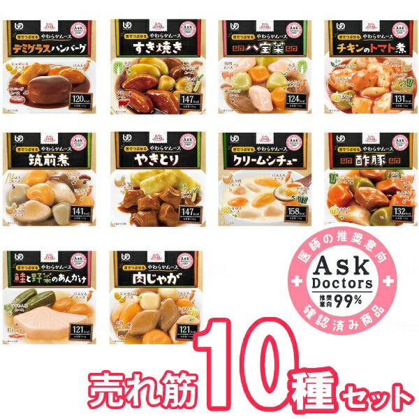 介護食 区分3 セット 舌でつぶせる エバースマイル ムース食 売れ筋10種アソートセット 大和製罐 やわらか食 カップ入り レトルト 手軽 ムース食 美味しい 高カロリー食 高齢者 正規品 誕生日 母の日 父の日 敬老の日 ギフト プレゼント 大和製罐 介護用品