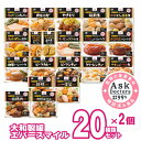 介護食 区分3 セット エバースマイル ムース食 20種×各2個セット やわらか食 カップ入り レトルト 手軽 ムース食 美味しい 高カロリー..