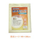 丸昌 防炎シーツ 160×300cm(防災用シーツ 災害) 介護用品