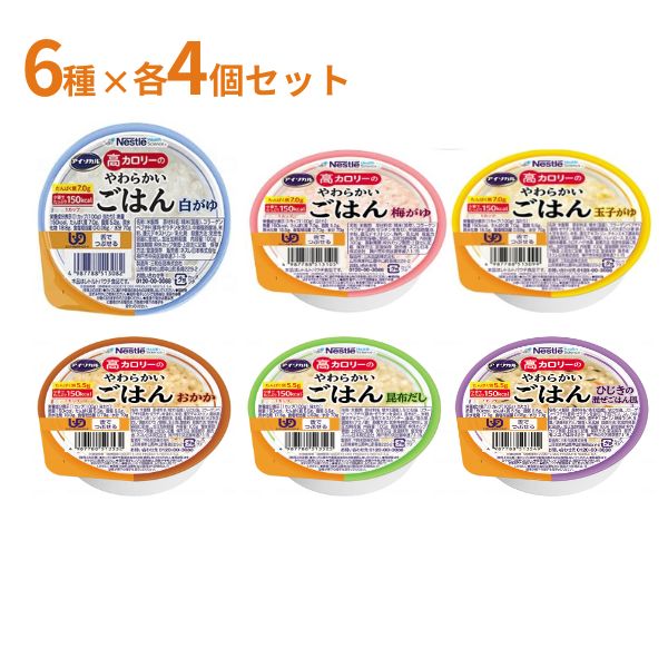 介護食おかゆご飯レトルトお粥高カロ...