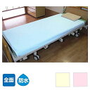【スーパーSALE限定P2倍】スムース防水シーツW 6209-0300 145×180cm ウェルファン 介護 洗濯可 シーツ 洗える おねしょシーツ 大人 老...