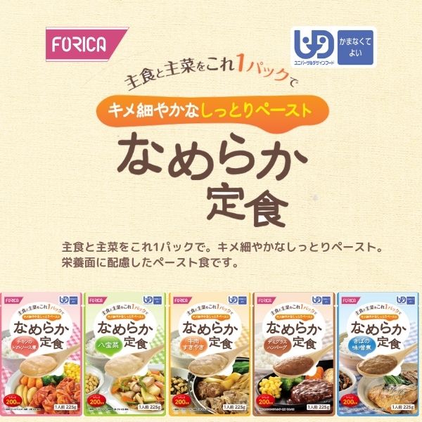 介護用品専門店 まごころショップの介護食 ペースト セット ホリカフーズ 区分4 なめらか定食 5種×各5個セット かまなくてよい おためし 介護用品 流動食 ペースト食 ムース 嚥下食 やわらか食 柔らかい お試しセット ミキサー食 やわらか食 常温保存 おいしい 介護食品 高齢者 食事 母の日 ギフト プレゼント｜アングル2