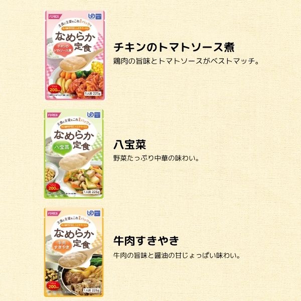 介護用品専門店 まごころショップの介護食 ペースト セット ホリカフーズ 区分4 なめらか定食 5種×各5個セット かまなくてよい おためし 介護用品 流動食 ペースト食 ムース 嚥下食 やわらか食 柔らかい お試しセット ミキサー食 やわらか食 常温保存 おいしい 介護食品 高齢者 食事 母の日 ギフト プレゼント｜アングル3
