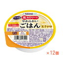 【マラソン限定P2倍】1ケース 介護食 レトルト お粥 高カロリー食品 高齢者 アイソカル 高カロリーのやわらかいごはん 玉子がゆ 100g×12個 ネスレ日本ネスレヘルスサイエンスカンパニー 介護食品 やわらか食 嚥下食 ペースト食 栄養食品 おかゆ