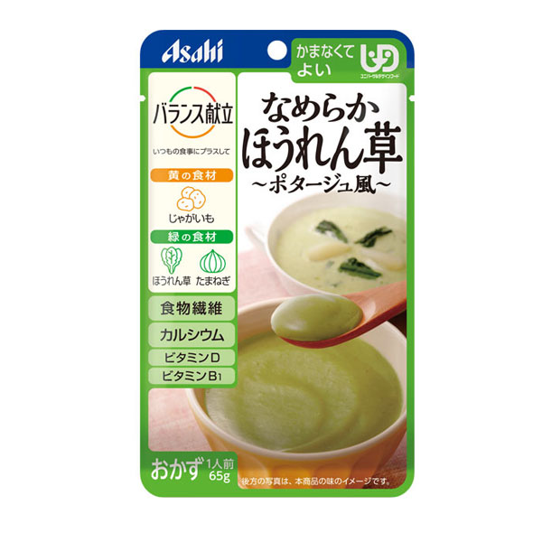 ・普段の食事に、おいしさ+バランスを。 ・ほうれん草とたまねぎ・じゃがいもを裏ごしし、ポタージュ風に仕上げました。 ●原材料／野菜ペースト（ほうれん草、たまねぎ）、大豆油、クリーミングパウダー、じゃがいもペースト、イヌリン（食物繊維）、砂糖、チキンブイヨンパウダー（小麦を含む）、バター/増粘剤（加工デンプン、キサンタン）、炭酸Ca、酸化防止剤（V.C）、調味料（アミノ酸等）、V.B1、V.D ●栄養成分／（1食当たり）エネルギー81kcal、たんぱく質0.5g、脂質6.5g、炭水化物6.0g、糖質4.1g、食物繊維1.9g、食塩相当量0.43g ●アレルギー／小麦・乳・大豆・鶏肉 ●賞味期限／製造後1年6ヶ月 ●ユニバーサルデザインフード〈区分4・かまなくてよい〉 ●生産国／日本 ●メーカー品番／19338 ●JANコード／4987244193384 ●メーカー名／アサヒグループ食品