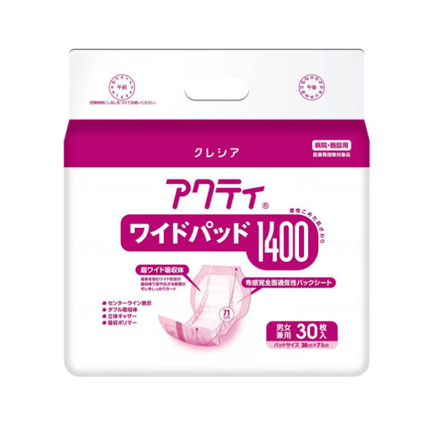 アクティ ワイドパッド1400　30枚　84469 日本製紙クレシア (排尿 尿取りパッド) 介護用品
