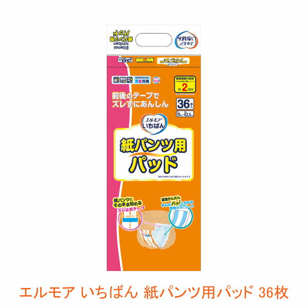 Rakuten - エルモア いちばん 紙パンツ用パッド 475691　36枚 カミ商事 (介護 おむつ 紙パンツ用 パッド) 介護用品