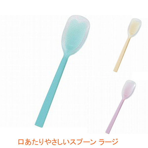 【ブラックフライデーP2倍】口あたりやさしいスプーン ラージ KU-03 岡部洋食器製作所 (介護 食器 シリコンゴム) 介護用品【05P23Aug15】