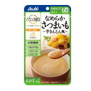 ・普段の食事に、おいしさ+バランスを。 ・さつまいもを裏ごしし、栗きんとん風に仕上げました。 ●原材料／さつまいもペースト、砂糖、大豆油、発酵調味料、イヌリン（食物繊維）、食塩/増粘剤（加工デンプン、キサンタン）、炭酸Ca、酸化防止剤（V.C）、ゲル化剤（ジェラン）、V.B1、V.D ●栄養成分／（1食当たり）エネルギー75kcal、たんぱく質0.2g、脂質2.4g、炭水化物14.1g、糖質12.0g、食物繊維2.1g、食塩相当量0.19g ●アレルギー／大豆 ●賞味期限／製造後1年6ヶ月 ●ユニバーサルデザインフード〈区分4・かまなくてよい〉 ●生産国／日本 ●メーカー品番／19339 ●JANコード／4987244193391 ●メーカー名／アサヒグループ食品