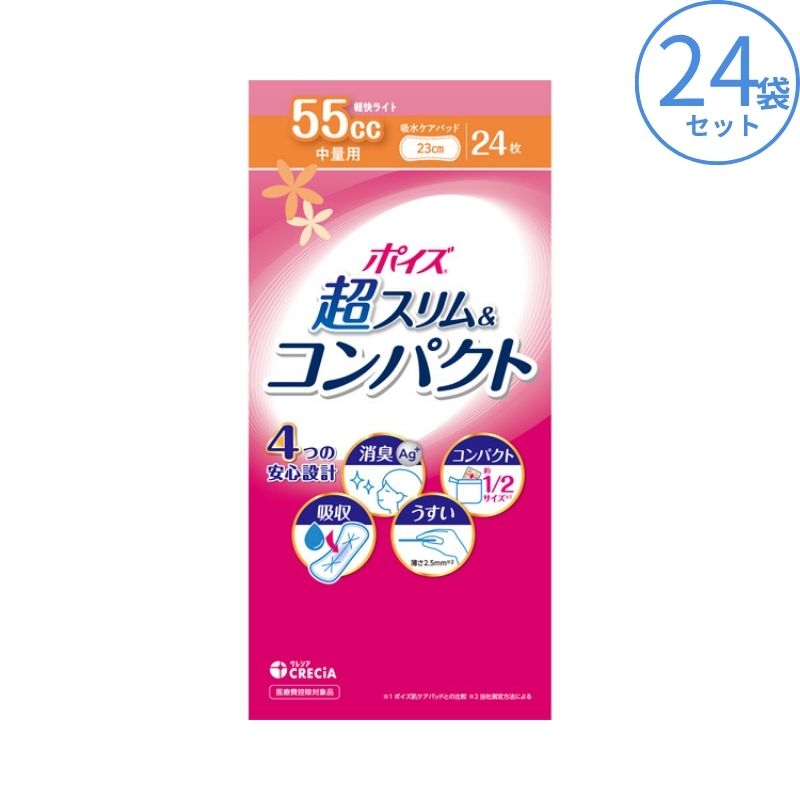 ※パッケージ・品番は予告なく変更する場合がございます。 ・手のひらサイズでコンパクト。手のひらサイズでコンパクト。薄いのに安心の吸収力！ ・シックな花柄の個包装デザイン。 ●サイズ／幅8.5×長さ23cm ●吸水量目安／55cc ●日常生活動作レベル／1_一人で歩ける ●メーカー品番／88462 ●JANコード／4901750884628 ●メーカー／日本製紙クレシア 【関連キーワード】 ポイズ　肌ケアパッド 超スリム＆コンパクト 中量用　88462　24枚 日本製紙クレシア 尿とりパッド 尿漏れパッド 尿取りパッド 介護パット 吸水パッド