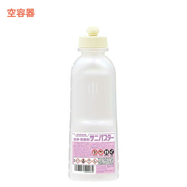 【ブラックフライデーP2倍】スクイズボトル 52208 600mL サニパスター用 サラヤ (空きボトル) 介護用品