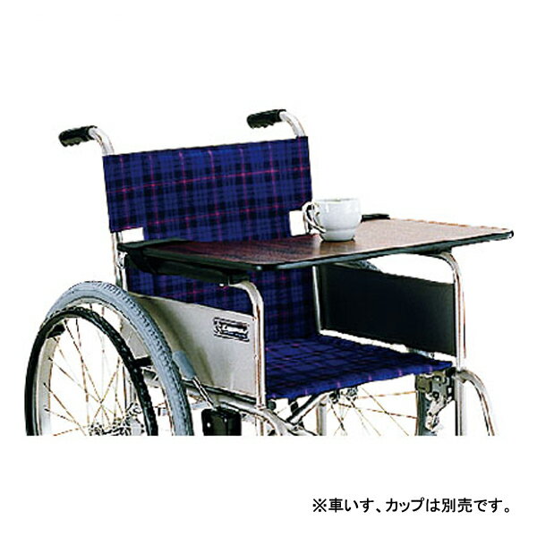 車椅子用テーブル（面ファスナー止め） KY40286 カワムラサイクル (車いす テーブル 車椅子 部品) 介護用品