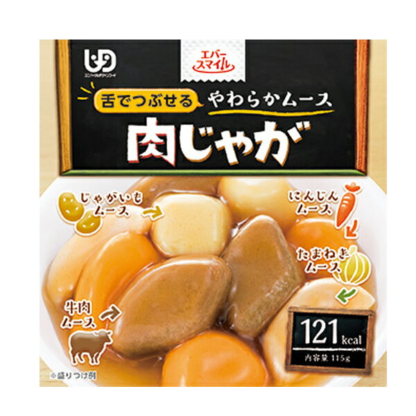 楽天介護用品専門店　まごころショップ介護食品 おかず 介護食 区分3 舌でつぶせる やわらか食 カップ入り レトルト エバースマイル ムース食 肉じゃが風ムース ES-M-2 115g 和食 大和製罐 手軽 ムース食 美味しい 健康食品 栄養食品 高齢者 介護用品