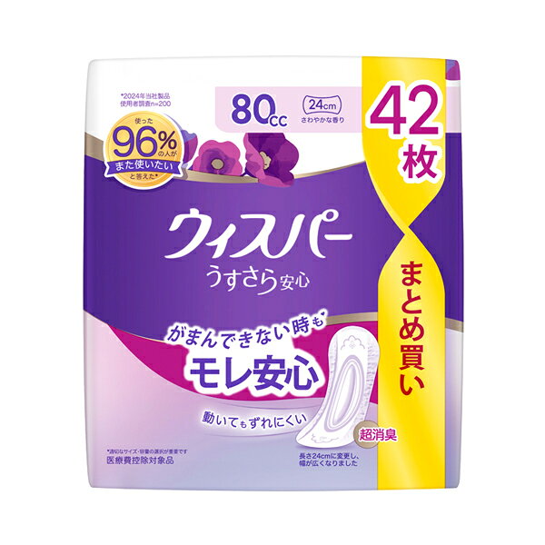 ※パッケージ・品番は予告なく変更する場合がございます。 ・薄くて快適で、さらに超吸収、超消臭。 ・強力吸収体がぎっしり詰まっているから安心の吸収力 ・お出かけ時も、おうちでも、就寝時でも、快適に使用していただけます。 ●入数／42枚 ●サイズ／長さ24cm ●吸水量目安／約80cc ●日常生活動作レベル／1_一人で歩ける ●メーカー品番／504-104632-00 ●JANコード／4987176104632 ●メーカー／P＆Gジャパン