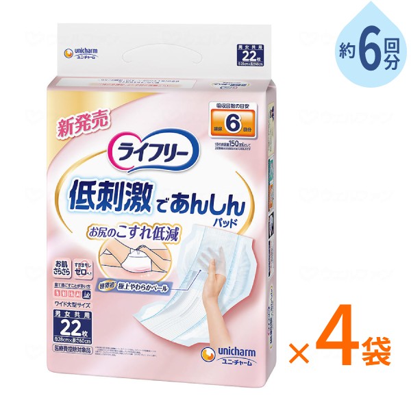 【スーパーSALE限定P2倍】(1ケース) ライフリー お肌に低刺激であんしん尿とりパッド 6回 1ケース(22枚×4袋) ユニ・チャーム 尿とりパッド おむつ パッド 尿ケア 介護用品