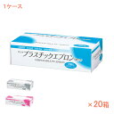 【マラソン限定P2倍】1ケース 50枚×20箱 使い捨てエプロン プラスチックエプロン 袖なし 51063 50枚 サラヤ 介護 施設 病院 感染対策商品 プラスチックガウン 介護用品