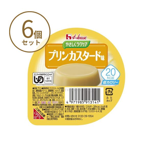 介護食レトルトやわらか食やさしくラ...