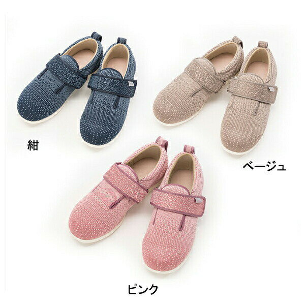 【マラソン限定P2倍】介護シューズ あゆみ レディース おしゃれ 室内 屋内 徳武産業 ダブルマジックIIIニット 7048 7E (介護靴 室内 屋外用 婦人靴 あゆみシューズ マジックテープ) 介護用品 母の日 敬老の日 プレゼント