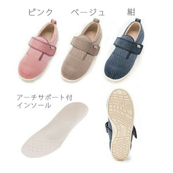 【マラソン限定P2倍】介護シューズ あゆみ レディース おしゃれ 室内 屋内 徳武産業 ダブルマジックIIIニット 7048 7E (介護靴 室内 屋外用 婦人靴 あゆみシューズ マジックテープ) 介護用品 母の日 敬老の日 プレゼント
