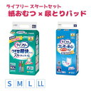 ライフリー 紙おむつ 尿とりパッド 昼用おすすめセット うす型軽快パンツ S〜LL ズレずに安心紙パンツ専用尿とりパッド ユニ・チャーム 介護用品