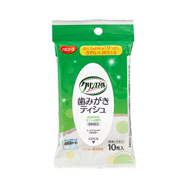 【ブラックフライデーP2倍】歯みがきティシュ 669201CU→669101AP 10枚入 ピジョンタヒラ (口腔ケア 携..