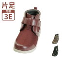 介護シューズ あゆみ レディース おしゃれ 徳武産業 ハイフィット 1317 片足販売 (介護靴 屋外 あゆみシューズ 女性用) 介護用品 母の日 敬老の日 プ...