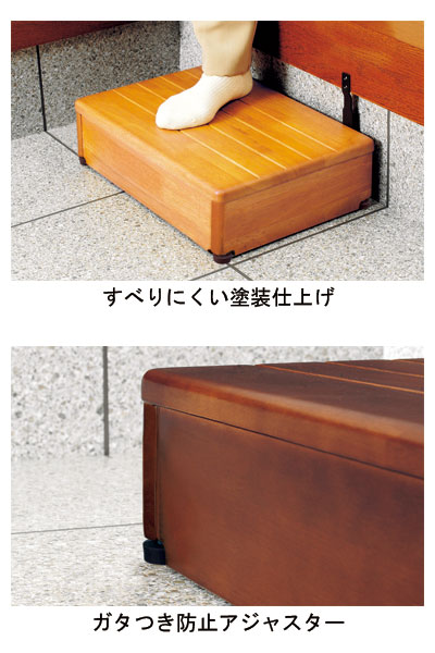 安寿 木製玄関台 高さ調節タイプ S60W-30-1段 535-574 535-576 (幅60×奥行30×高さ15・17.5・20・22.5cm) アロン化成 (玄関 踏み台 木 踏み台 木製 転倒防止 ステップ 踏み台 ステップ 木製) 介護用品