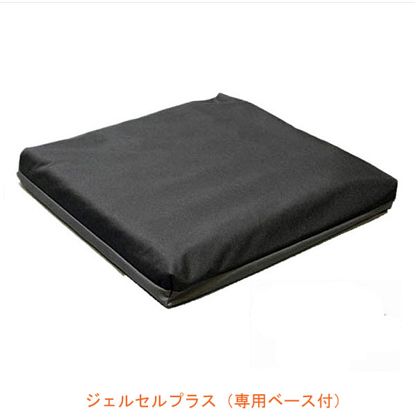 (代引き不可) タカノ 車いす用クッション ジェルセルプラス（専用ベース付）(車椅子 クッション 体圧分散 椅子 クッション 介護 用品車イス用 介護 クッション) 介護用品