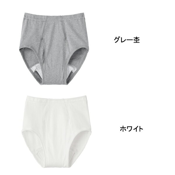 【マラソン限定P2倍】失禁ブリーフ 紳士用 H...の紹介画像2