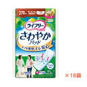 1ケース ライフリー さわやかパッド 特に多い時も長時間安心用 50447→51826 1ケース(10枚×16袋) ユニ・チャーム (尿モレ 尿ケアシート 女性用) 介護用品