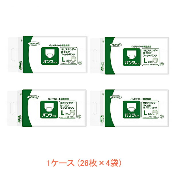 【スーパーSALE限定P2倍】1ケース 26枚×4袋 介護用 オムツ 大人用紙おむつ パンツ型 ネピアテンダー はくだけフィットパンツ L　49501　26枚 王子ネピア 介護用品