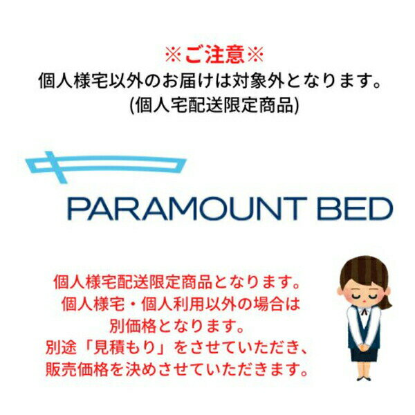 (代引き不可・個人宅限定) キャスター 1台分（4個組）KQ-P70C パラマウントベッド 介護用品 (日・祝日配達不可 時間指定指定不可) 2