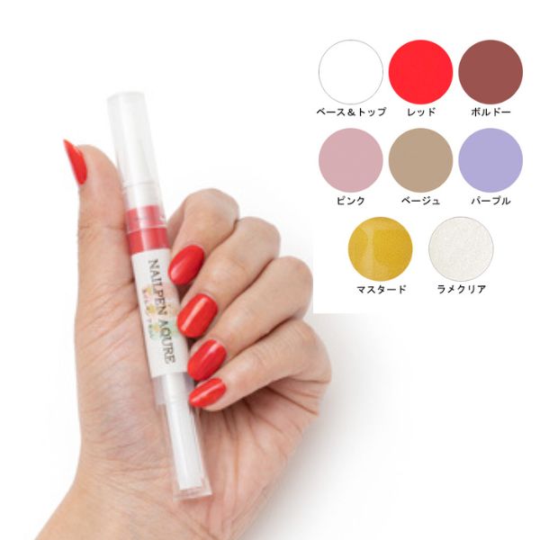 介護 レク ラヴィーナ ネイルペン アキュレ 美容 レクリエーション イベント 春 ネイル マニキュア お..