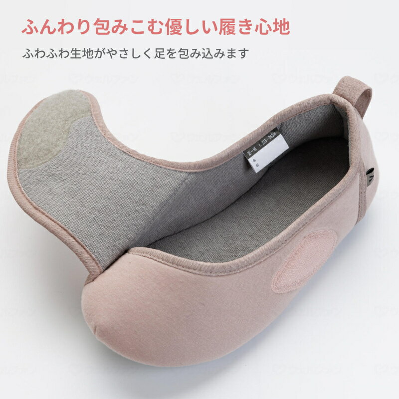 【マラソン限定P2倍】介護シューズ あゆみ 室内 徳武産業 ワイドベルトふわり 2250 3E-5E 相当 介護靴 腫れ むくみ 変形 巻き爪 室内履き マジックテープ あゆみシューズ 介護用品 靴 リハビリシューズ 両足 ルームシューズ 男女共用 レディース メンズ かかと付き スリッパ
