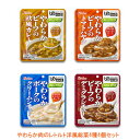 ハウス食品 介護食 区分2 やさしくラクケア やわらか肉のレトルト 洋風総菜 4種4個セット (区分2 歯ぐきでつぶせる) 介護用品