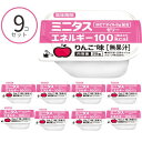 【おまけつき】介護食 ゼリー ミニタス エネルギーゼリー りんご味 021147 25g×9個 日清オイリオグループ 区分3 舌でつぶせる おやつ デザート 介護食品(4)