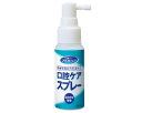 口腔ケアスプレー　50mL 039-102250-00 川本産業介護用品