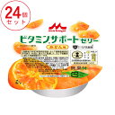 1ケース (24個入) みかん味 ビタミンサポートゼリー 0652342 78g×24 森永乳業クリニコ まとめ買い 栄養補助食品 介護 介護食 介護用品