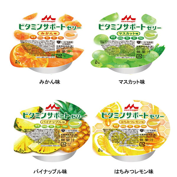 【マラソン限定P2倍】介護食 ビタミンサポートゼリー みかん味 0652342 78g 森永乳業クリニコ (栄養補助食品 介護 介護食) 介護用品 ekaigoshop-10023308 介護用品専門店 まごころショップ サンプル画像2