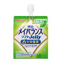 明治 介護食 区分4 メイバランス ソフトゼリー (ソフトJelly) マスカットヨーグルト味 1671384 125mL 明治 (区分4 かまなくてよい) 介護用品