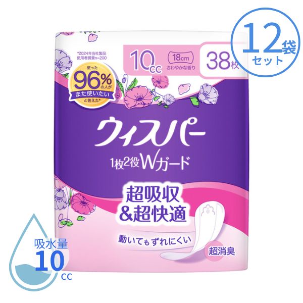 Rakuten - 1ケース 吸水パッド 吸水ナプキン ウィスパー 1枚2役Wガード 10cc 38枚×12袋 P&Gジャパン合同会社 尿とりパッド 尿もれパット 女性用 尿取りパッド