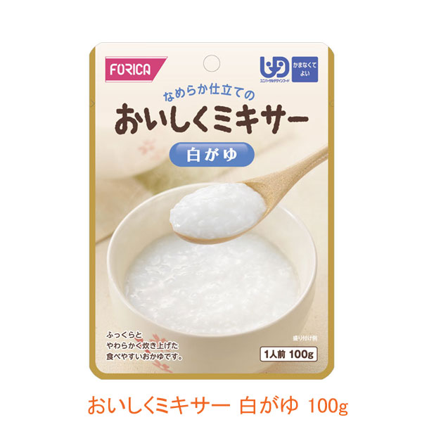 ホリカフーズ 介護食 区分4 おいしくミキサー 白がゆ 567660 100g (主食) (区分4 かまなくて良い) 介護用品