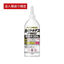【マラソン限定P2倍】【法人様限定】カビトルデスPRO 業務用 300g UKEKI カビ取りジェル 除去 お風呂 防止 グッズ (代引き不可)