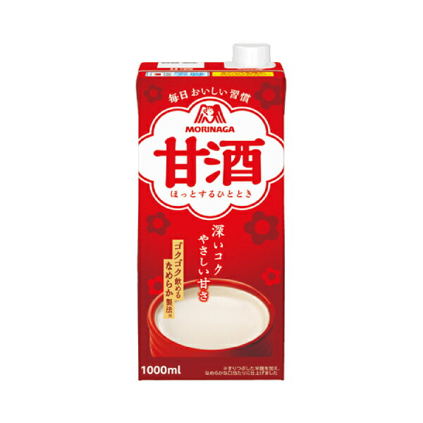 【ブラックフライデーP2倍】甘酒 森永 1000mL 日本製 森永製菓 父の日 母の日 敬老の日 プレゼント ギフト あまざけ 介護食 ドリンク